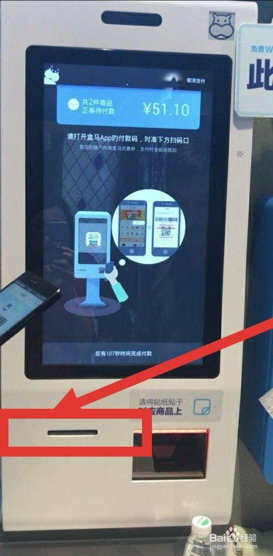 如何使用自助收银机付款