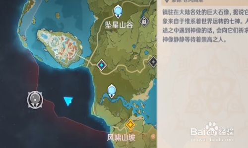 原神地图怎么解锁 百度经验 原神地图怎么解锁 百度经验