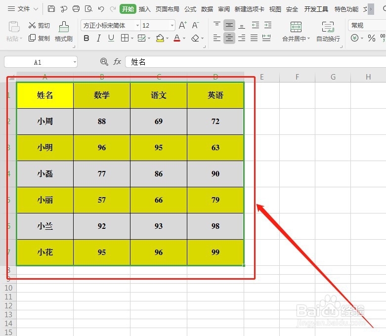WPS快速隔行填充颜色