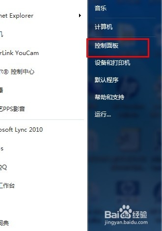 <b>惠普电脑在程序功能里删除卸载驱动程序-win7</b>