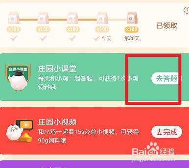 蚂蚁庄园:哪个城市是传统工艺景泰蓝的发祥地