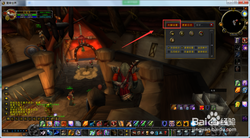 魔兽世界怀旧服大脚插件如何打开自动下马功能