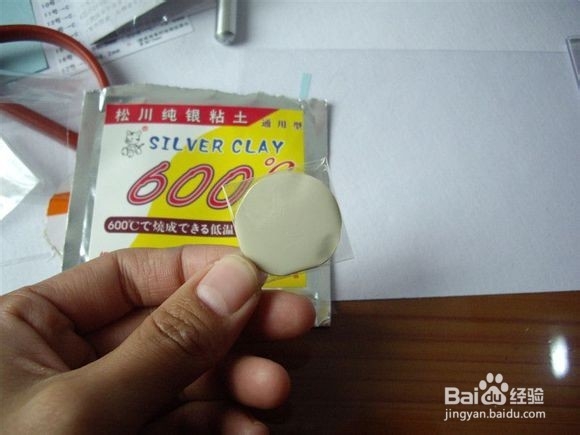 银粘土diy银饰教程01:独眼戒指