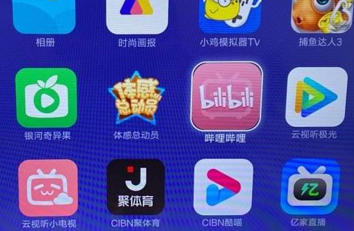 在电视上下载APP会透露个人信息吗