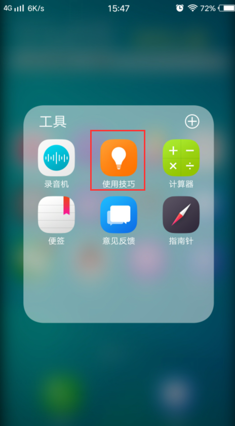 如何了解vivo手机更多功能