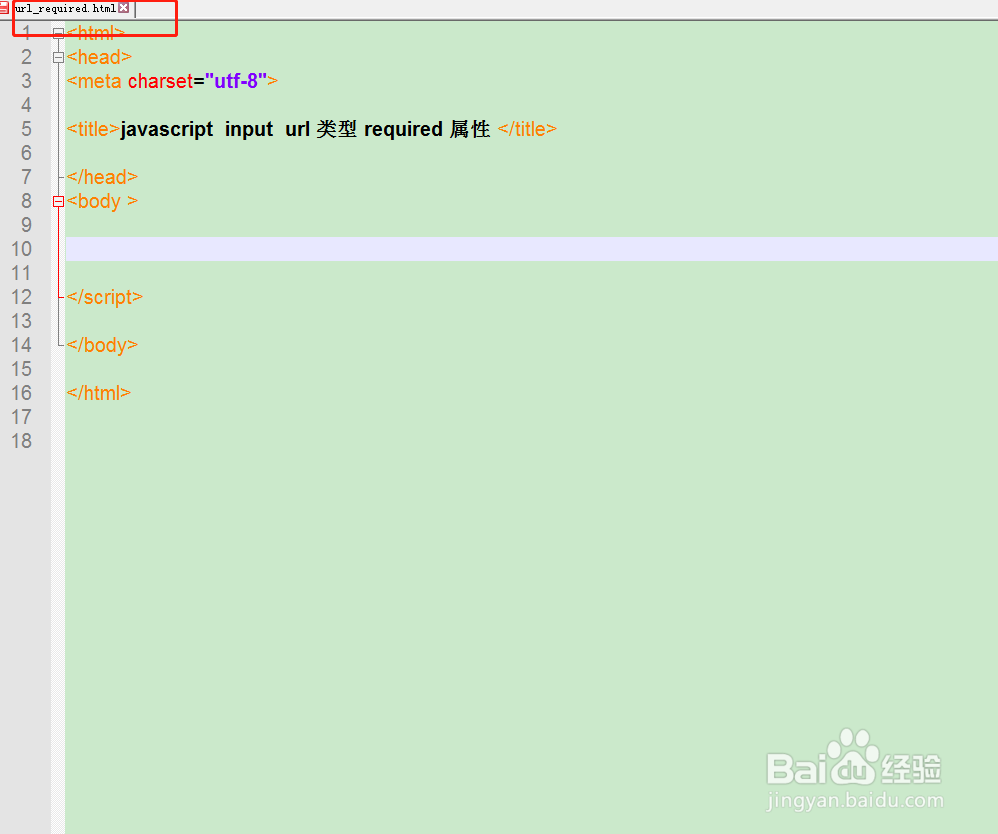url对象如何使用required属性