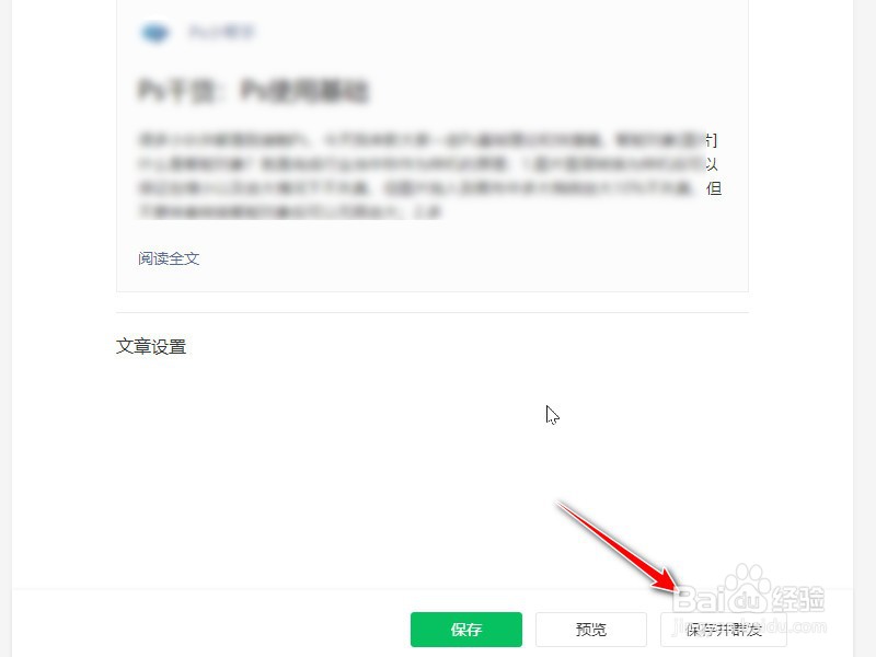 微信公众号怎么转载别的公众号文章