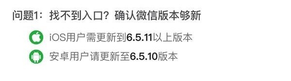 开启微信二维码收款到账语音播报提醒方法教程