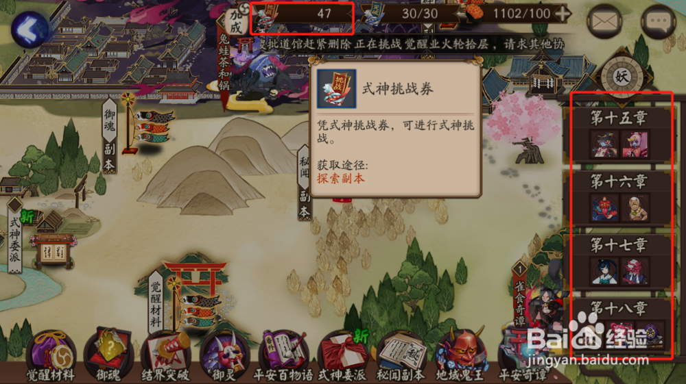 阴阳师如何赚取金币