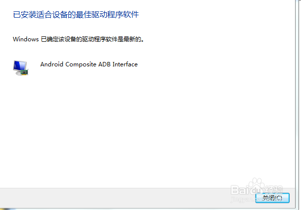 如何解决android composite ADB 接口被占用