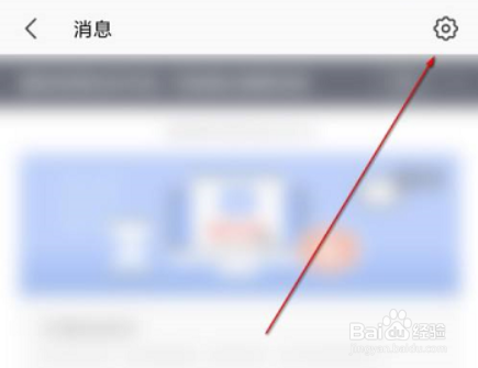 WPS office如何关闭协作消息通知