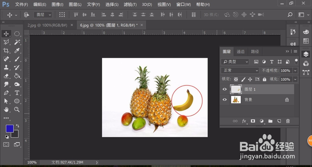 ps几种常见的抠图方法（一）