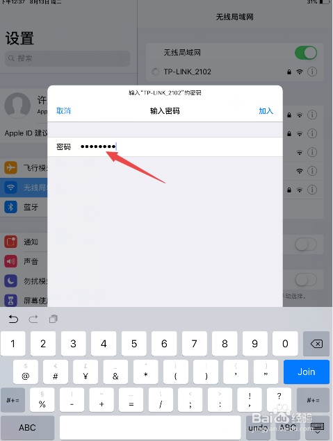 ipad怎么连接wifi