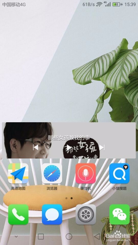 怎样用华为手机隐藏应用软件