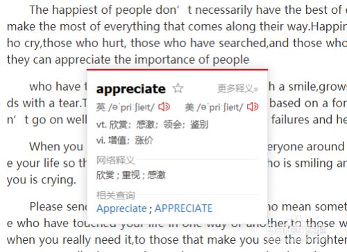 如何做到鼠标放在英文处自动显示中文翻译