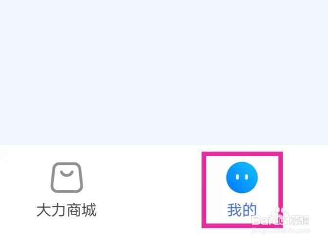 大力家长如何进行APP权限申请