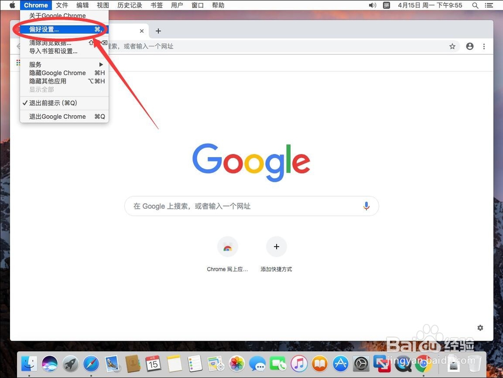 Mac版Google Chrome谷歌浏览器如何显示书签栏