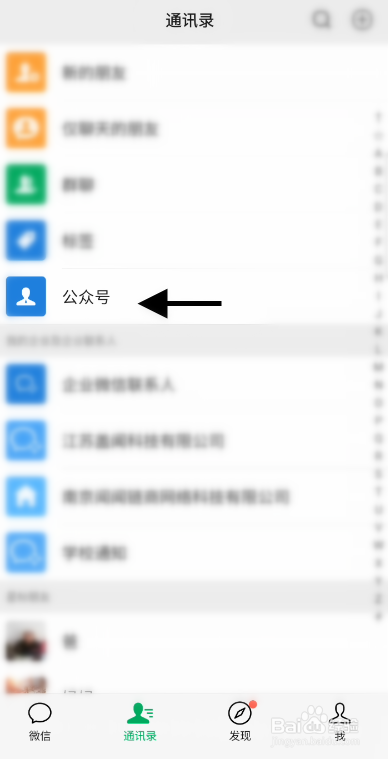 职工医保参保单位如何查询