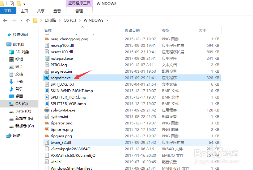 win10系统电脑如何打开注册表编辑器
