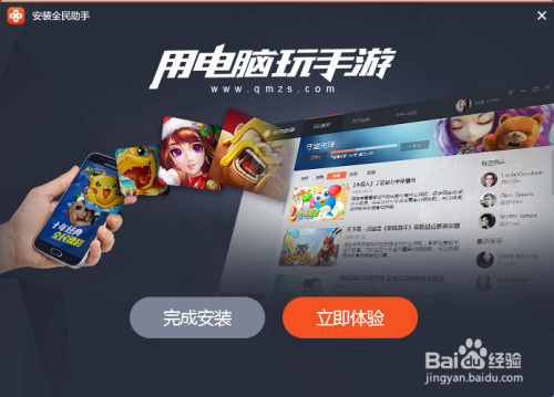 如何使用模拟器玩《龙之谷》手游