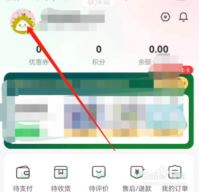 安卓版叮咚买菜如何修改头像