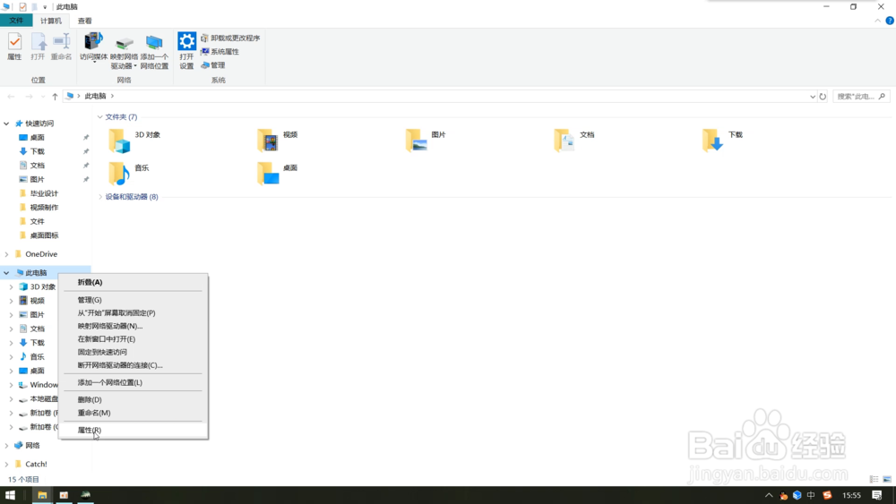 怎么查看电脑的详细配置信息?