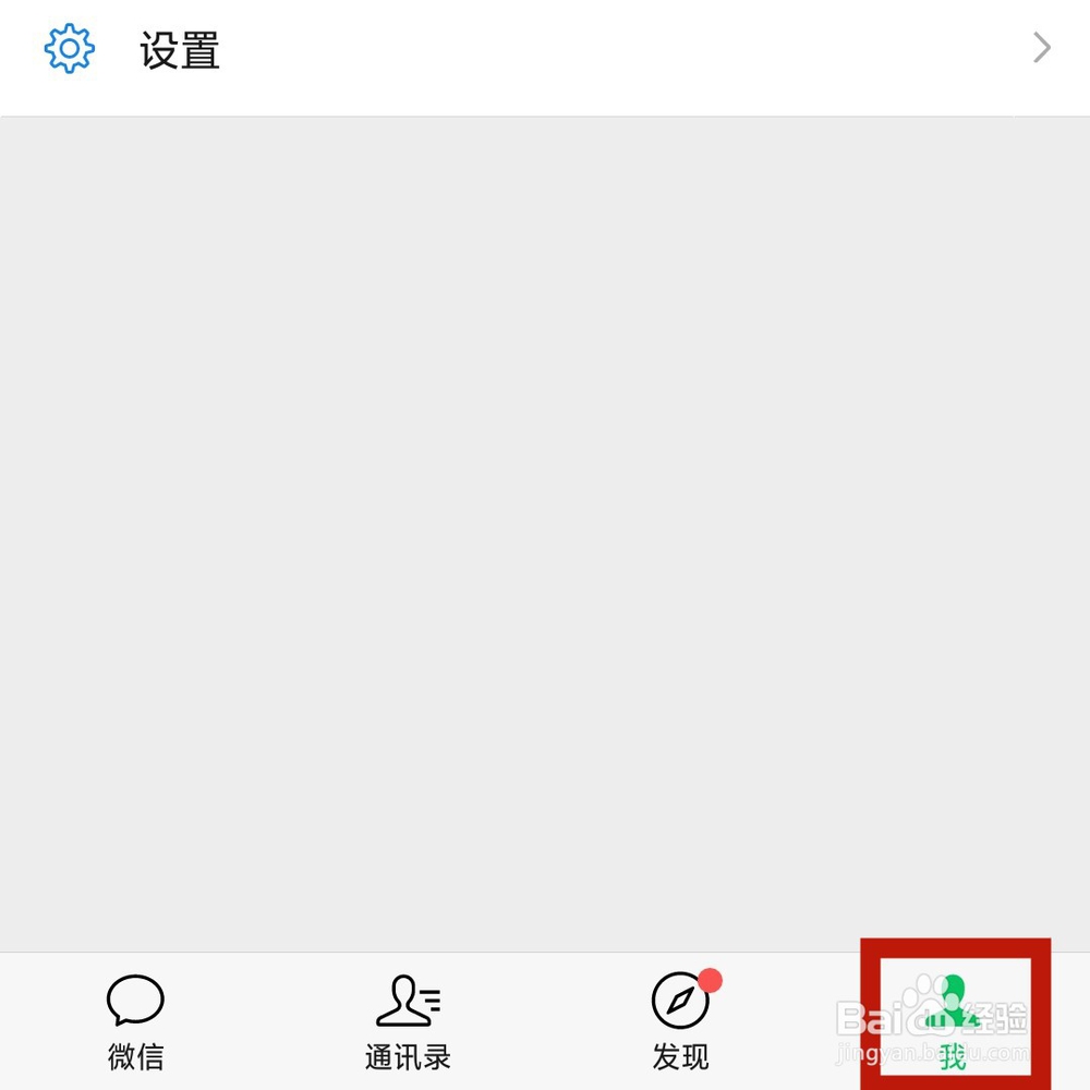 怎么看微信是哪一年注册的