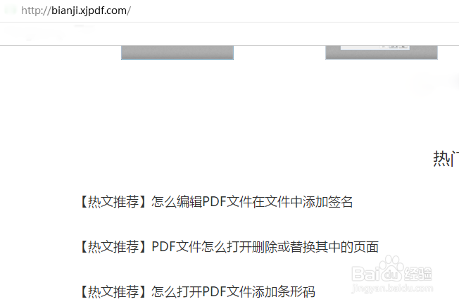 PDF拆分文档如何在PDF编辑器内实现