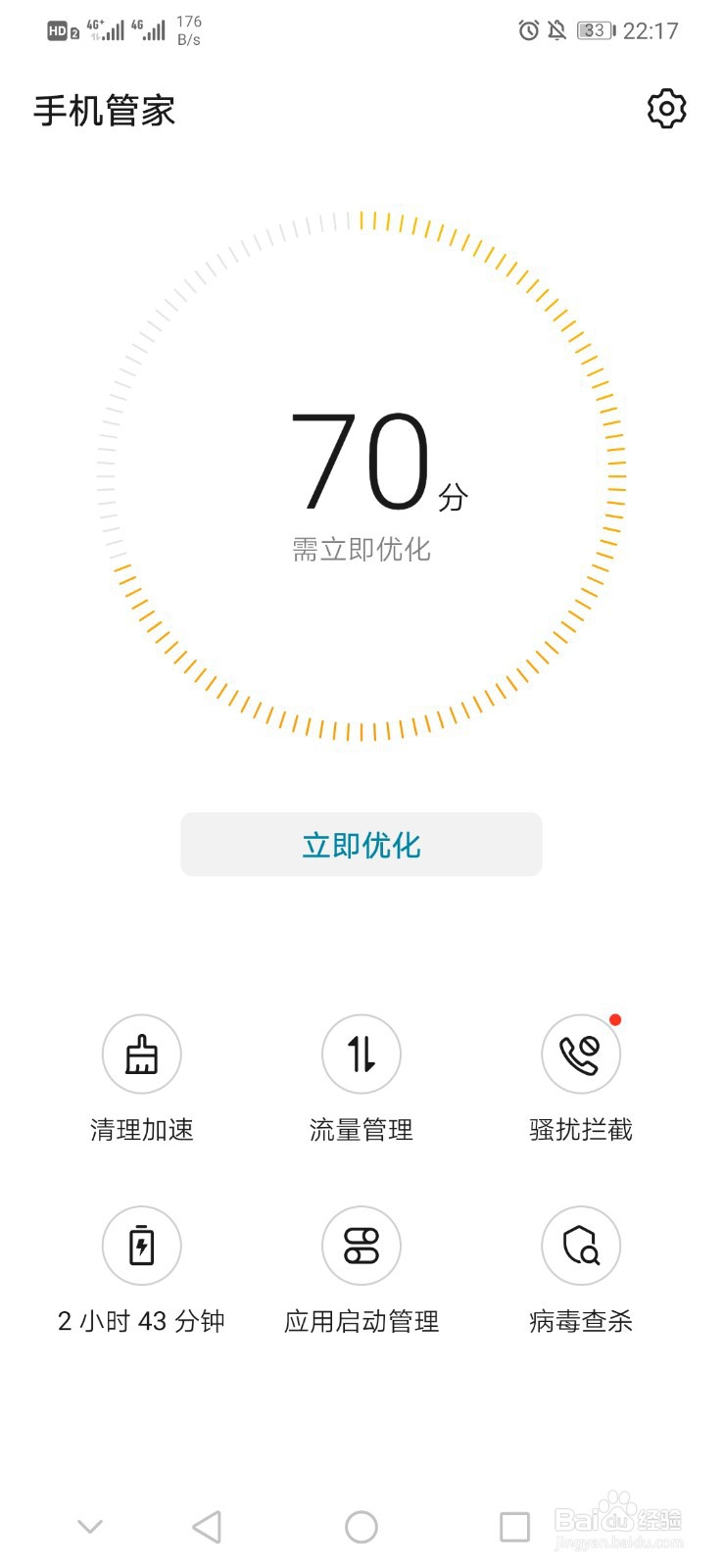 手机流量限速怎么解除
