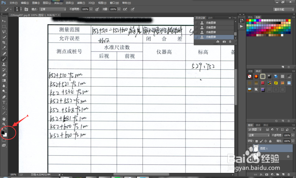 如何用ps对图片进行还原