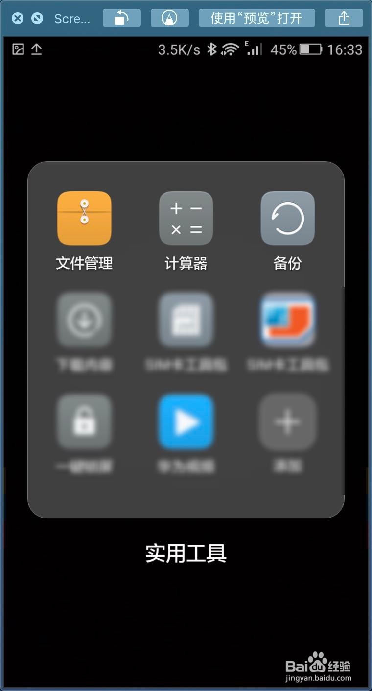 华为手机桌面歌词怎么打开