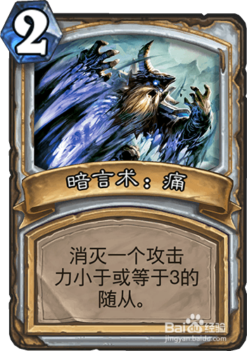 炉石传说 走A牧卡组