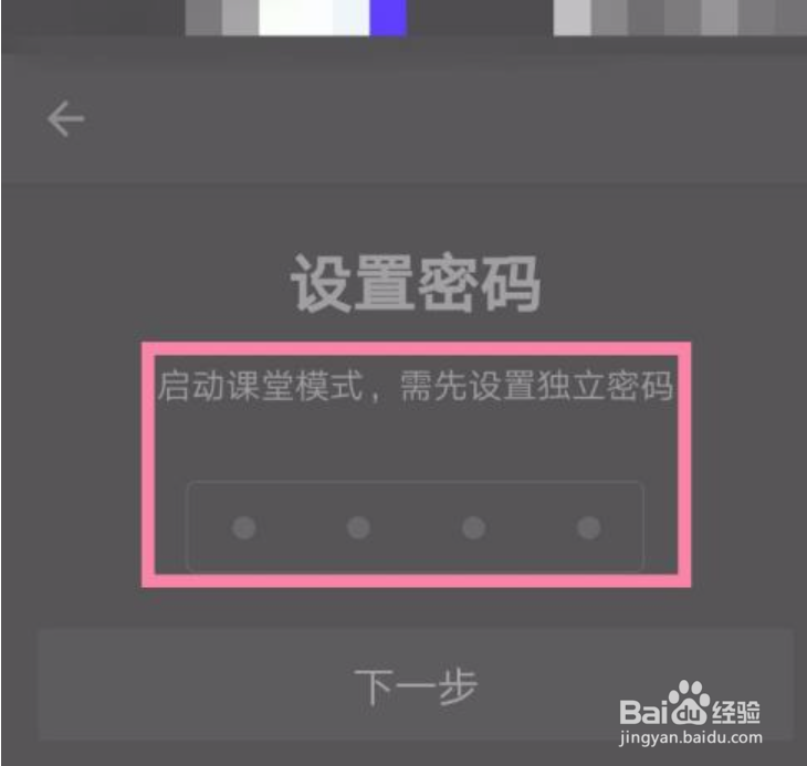 哔哩哔哩如何开启课堂模式进行在线学习