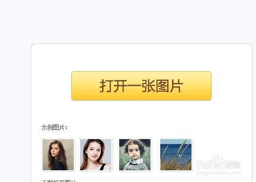 如何用美图秀秀给图片做出心形拼图效果