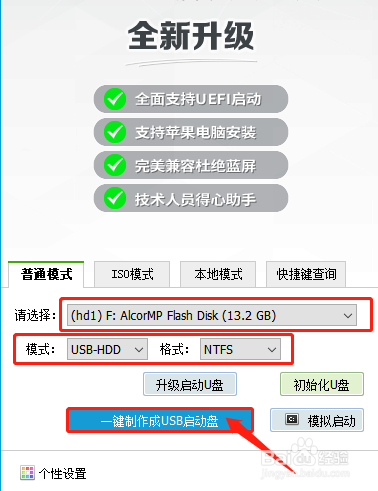 如何u盘重装系统