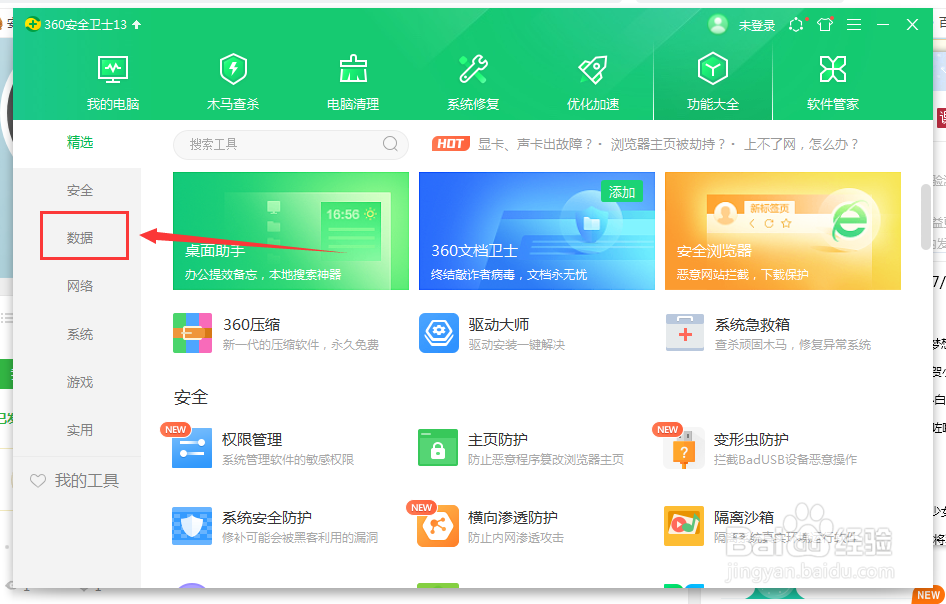 怎么查询电脑epmap对应的端口