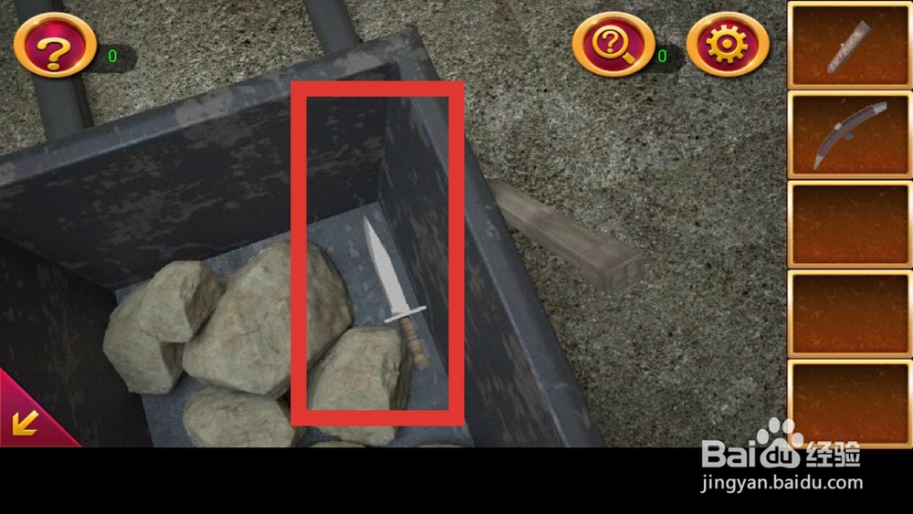 密室逃脱1逃出地牢第十七关怎么过