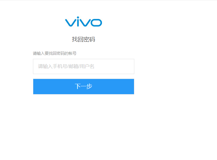 vivox7刷机以后还需要账户密码登录吗