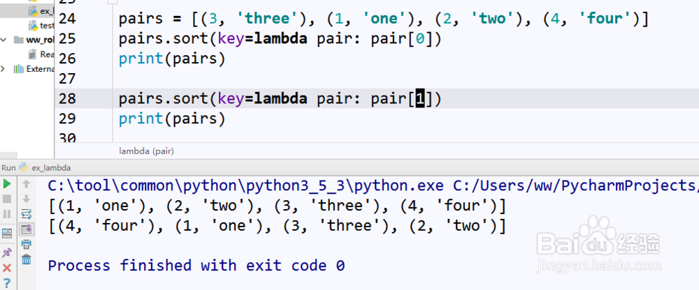 如何理解python中的lambda表达式并使用好它