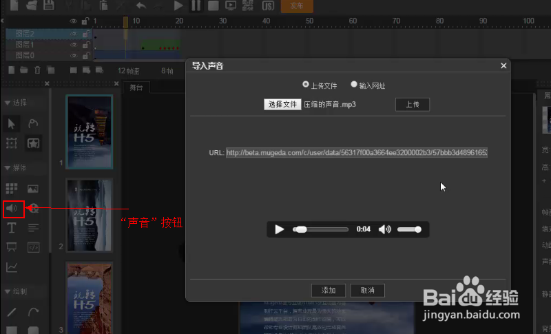 如何快速制作H5页面?