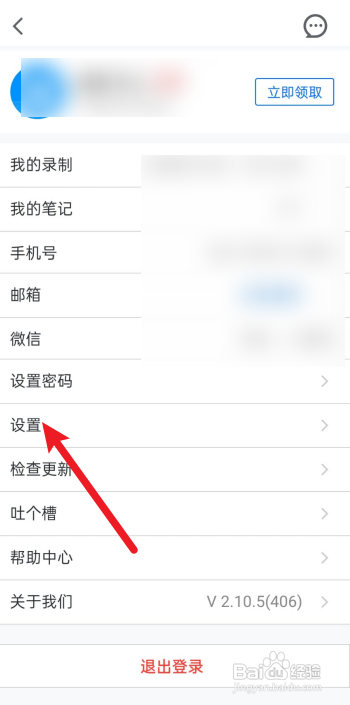 腾讯会议怎么关闭显示弹幕?