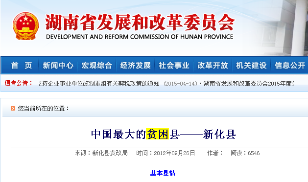 发改局 规划局的职能有什么区别呢