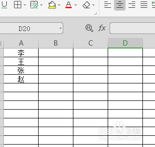 WPS如何一键删除表格内容