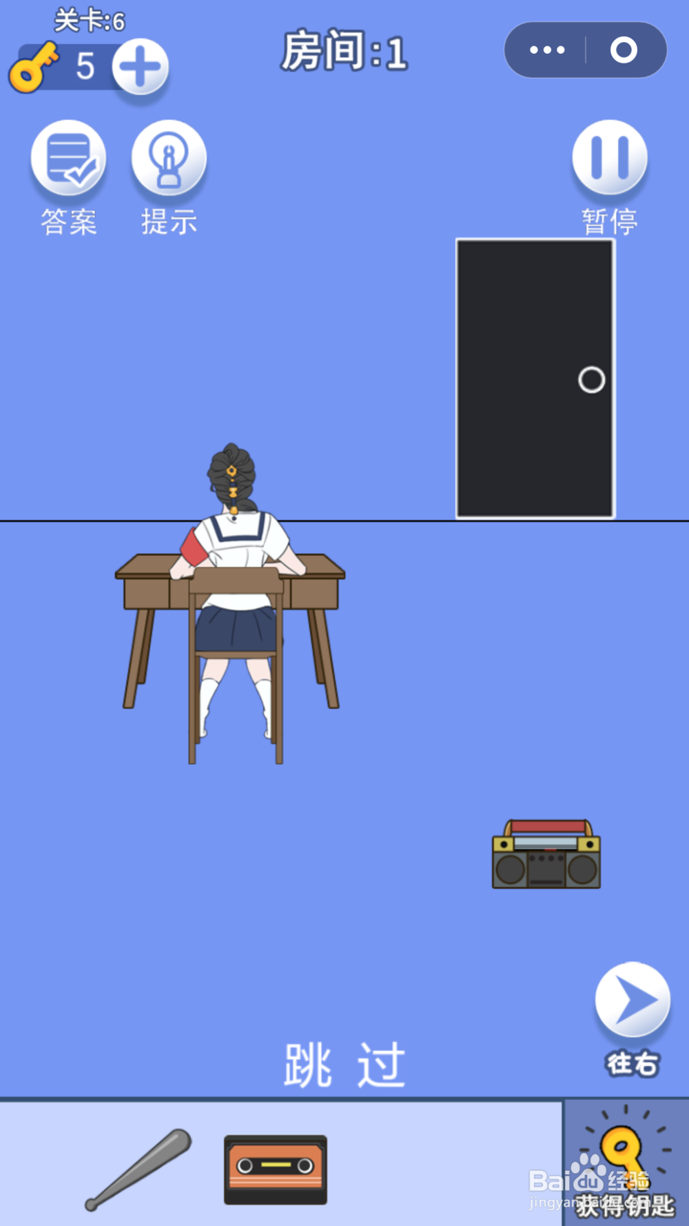 脑力大逃亡第二章第六关通关攻略