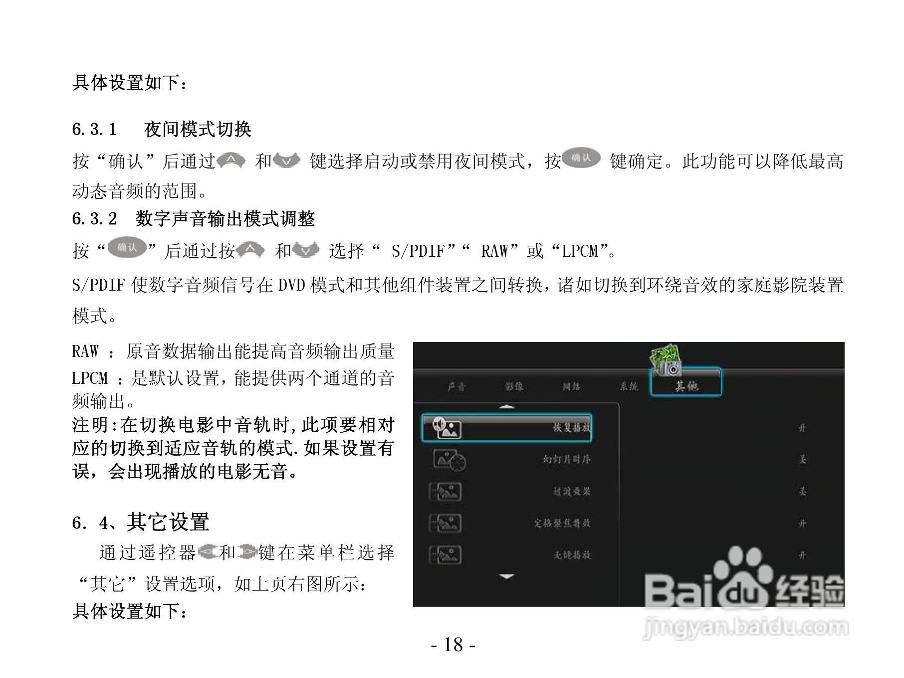 方正高清播放机G230型使用说明书:[2]