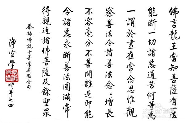 怎么写一手漂亮的字？