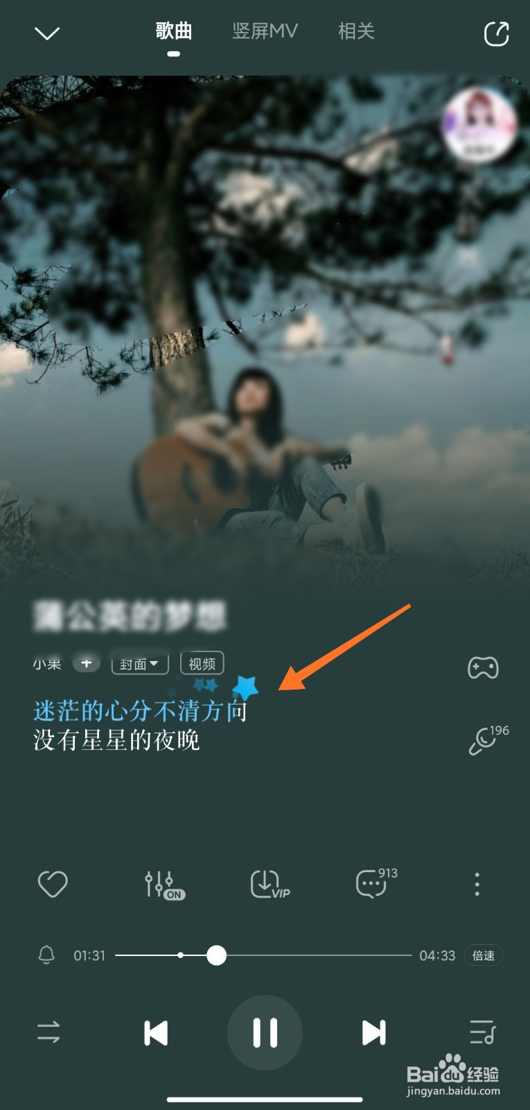 酷狗音乐动感歌词怎么设置