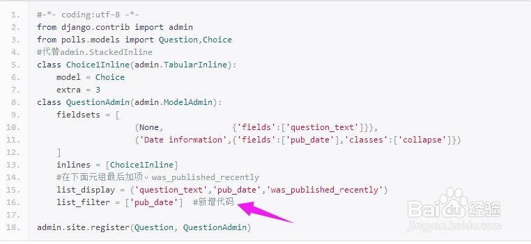 Django1.7中文入门教程：[15]添加控件