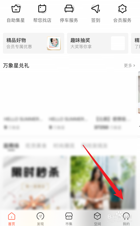 一点万象app怎么查看我的二维码