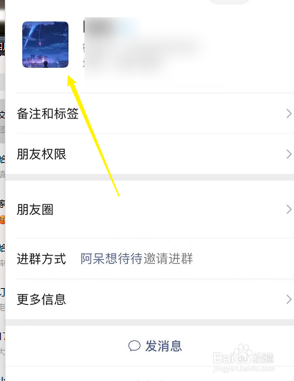 微信群屏蔽某个人消息